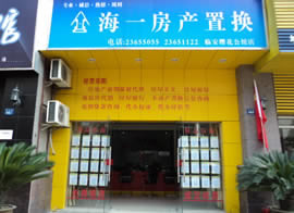  杭州海益房地产置换临安分公司